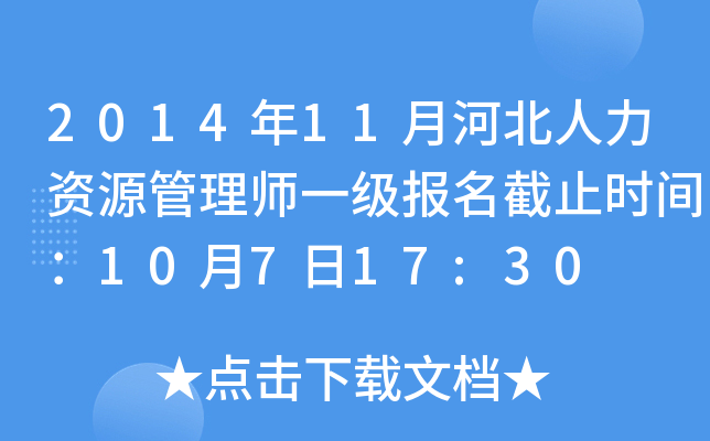201411ºӱYԴ펟һֹrg10717:30