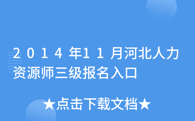 201411ºӱYԴ(j)(bo)