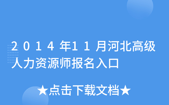 201411ºӱ߼YԴ