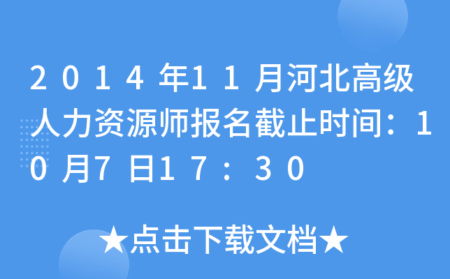 201411ºӱ߼(j)YԴ(bo)ֹr(sh)g10717:30