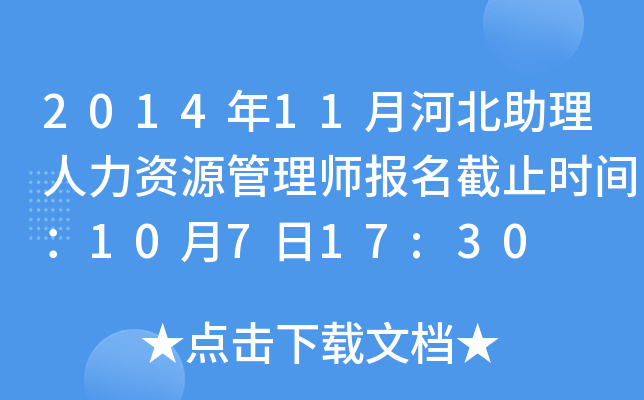 201411ºӱYԴ펟(bo)ֹr(sh)g10717:30