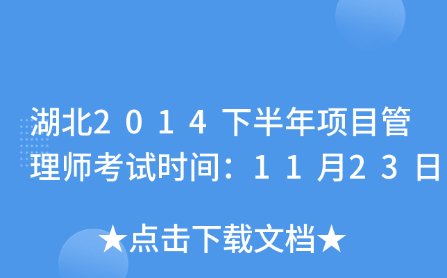 2014°(xing)Ŀ펟ԇr(sh)g1123