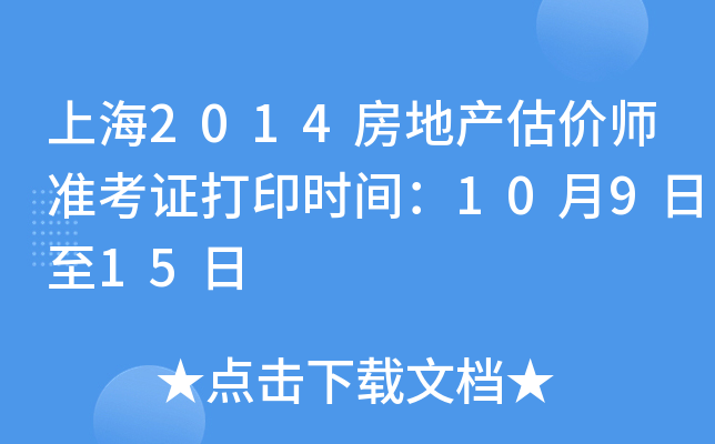 Ϻ2014خa(chn)r(ji)(zhn)Cӡr(sh)g10915