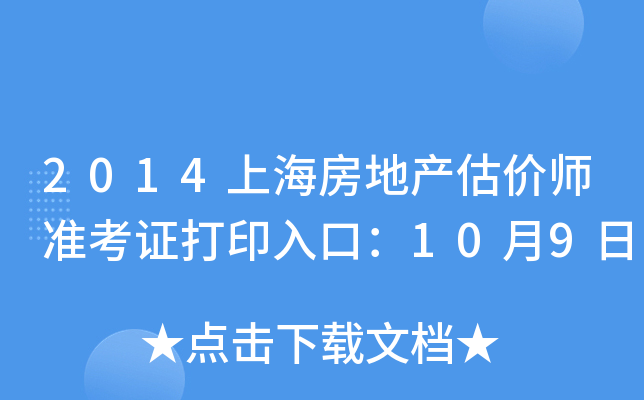 2014Ϻخa(chn)r(ji)(zhn)Cӡڣ109