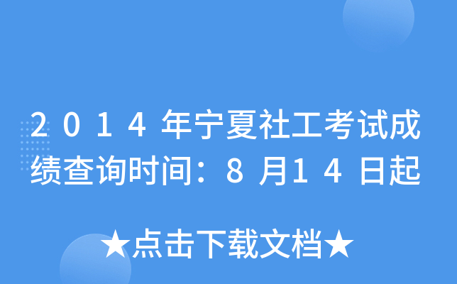 2014ꌎ繤ԇɿԃrg814