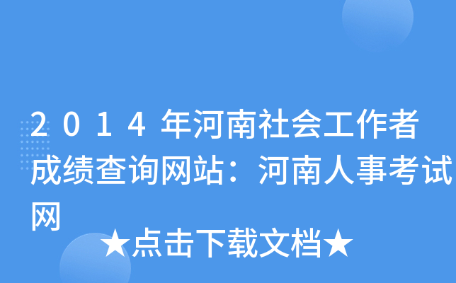 2014(hu)߳ɿ(j)ԃW(wng)վ¿ԇW(wng)