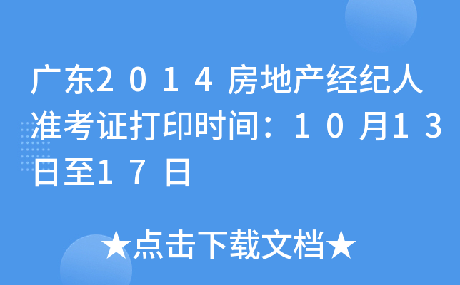 V|2014خa(chn)(jng)o˜ʿCӡrg101317