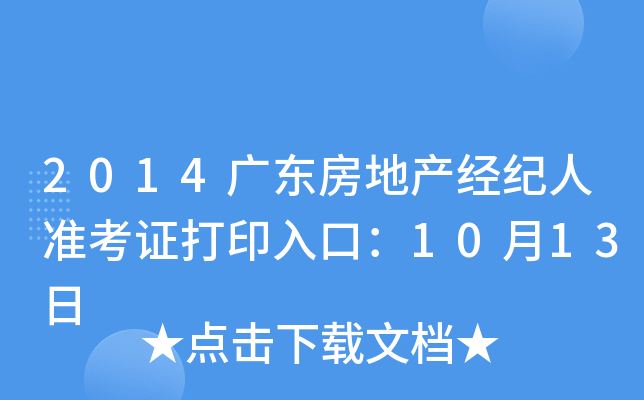 2014V|خa(chn)(jng)o˜ʿCӡڣ1013