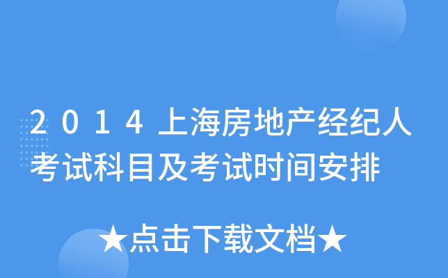 2014Ϻخa(chn)(jng)o˿ԇĿԇrg