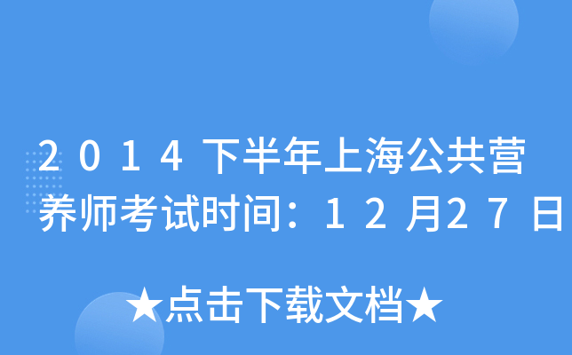 2014°ϺIB(yng)ԇrg1227