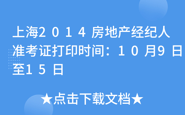 Ϻ2014خa(chn)(jng)o(j)˜(zhn)Cӡr(sh)g10915