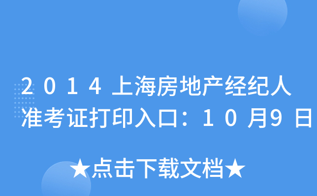 2014Ϻخa(chn)(jng)o˜ʿCӡڣ109