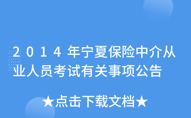 2014ꌎıU(xin)нĘI(y)ˆTԇP(gun)(xing)