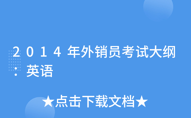 2014NTԇVӢZ
