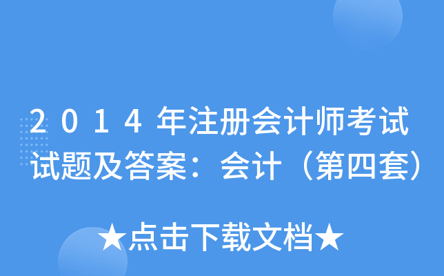2014עԕӋԇԇ}𰸣Ӌף