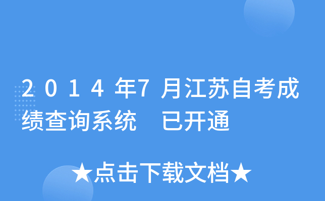 20147½KԿɿ(j)ԃϵy(tng) _(ki)ͨ