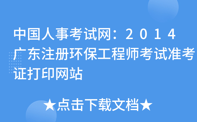 Ї¿ԇW(wng)2014V|עԭh(hun)̎ԇ(zhn)CӡW(wng)վ