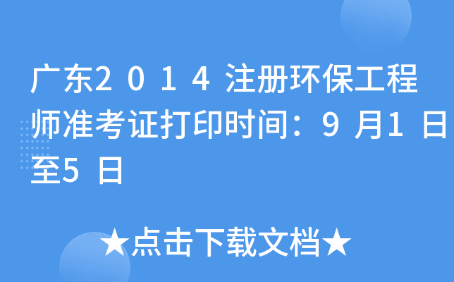 V|2014עԭh(hun)̎ʿCӡrg915