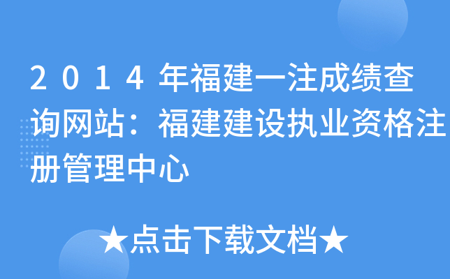 2014긣һעɿԃW(wng)վO(zh)I(y)YעԹ