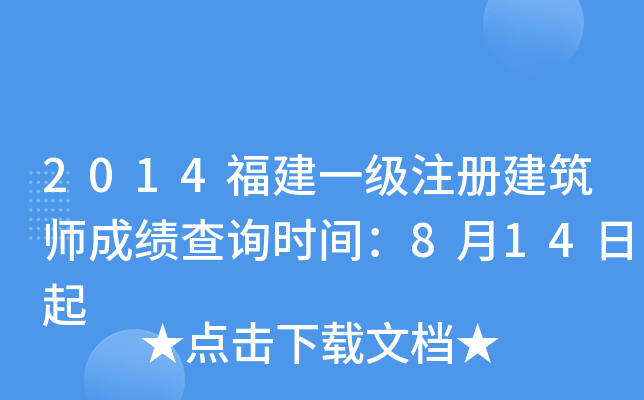 2014һ(j)ע(c)ɿ(j)ԃr(sh)g814