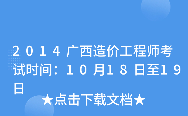2014Vr̎ԇrg101819