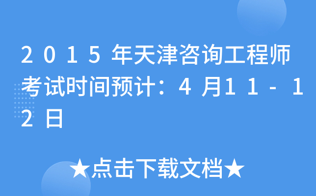 2015ԃ̎ԇrgA(y)Ӌ411-12