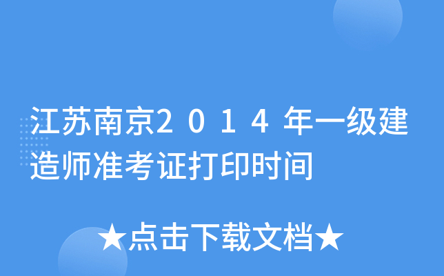 KϾ2014һ쎟(zhn)Cӡr(sh)g
