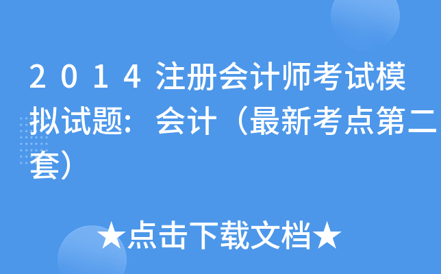 2014ע(c)(hu)Ӌ(j)ԇģMԇ}:(hu)Ӌ(j)¿c(din)ڶף