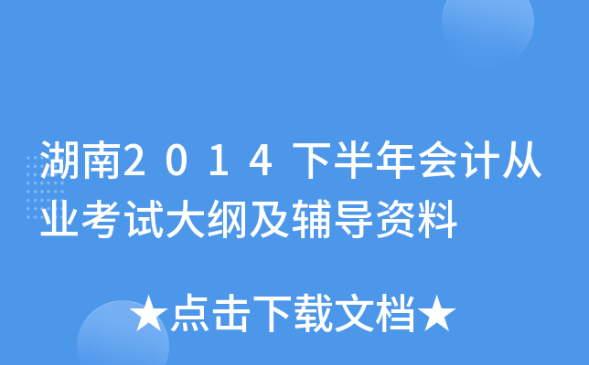 2014°Ӌ(j)ĘI(y)ԇVo(do)Y