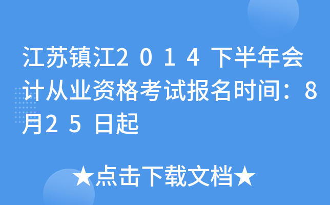 K(zhn)2014°ӋĘI(y)Yԇrg825