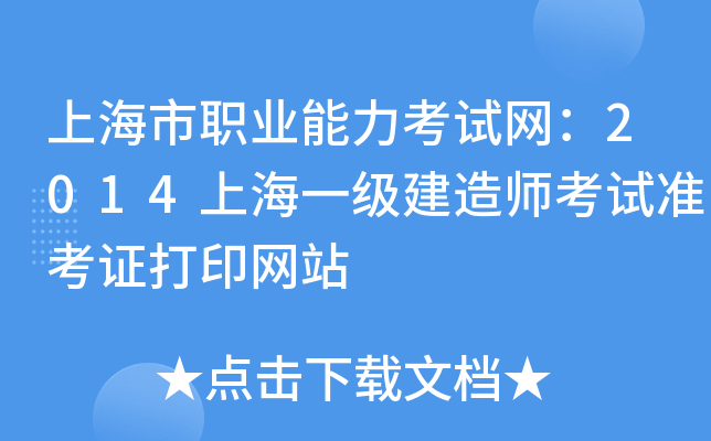 ϺI(y)ԇW(wng)2014Ϻһ쎟ԇʿCӡW(wng)վ