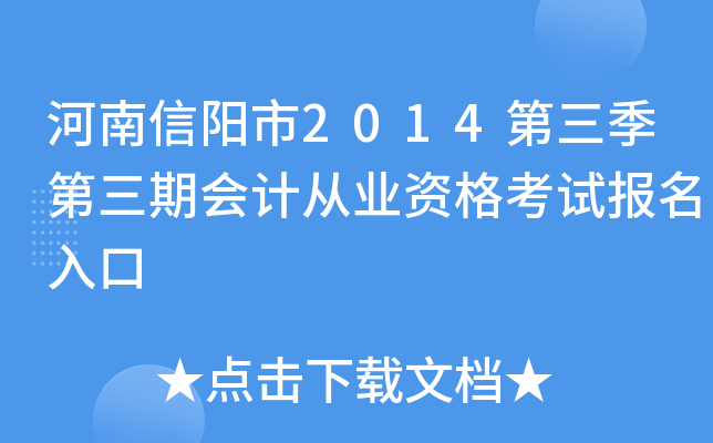 ����������2014�����������ڻ�ƴ�ҵ�ʸ��Ա������