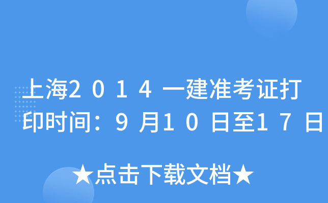 Ϻ2014һ(zhn)Cӡr(sh)g91017