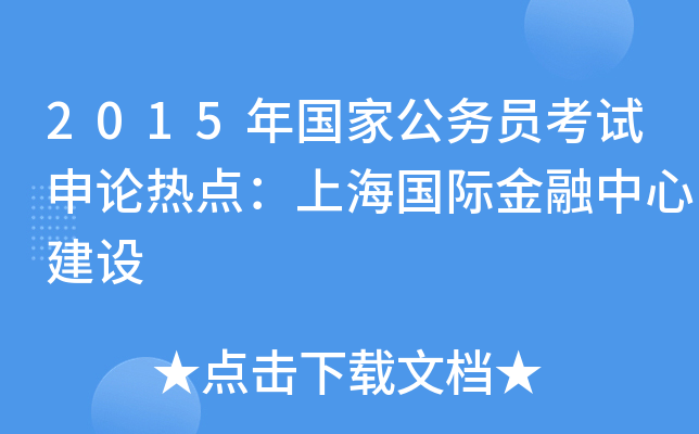 2015(gu)ҹ(w)TԇՓc(din)Ϻ(gu)HĽO(sh)