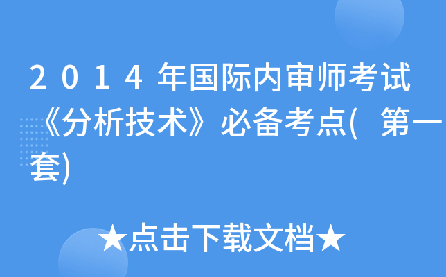 2014H(ni)ԇg؂俼c(һ)