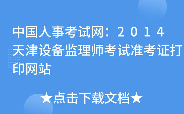 Ї¿ԇW(wng)2014O(sh)O(jin)펟ԇ(zhn)CӡW(wng)վ