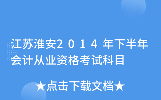 K2014°ӋĘI(y)YԇĿ