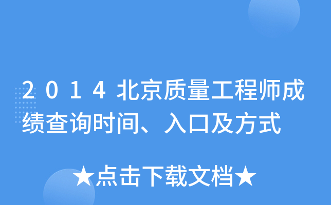 2014|(zh)̎ɿԃr(sh)gڼʽ