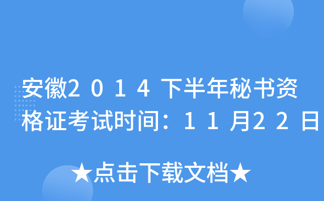 2014°ؕYCԇr(sh)g1122