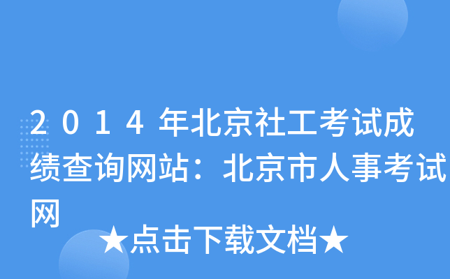 2014걱繤ԇɿԃW(wng)վ¿ԇW(wng)