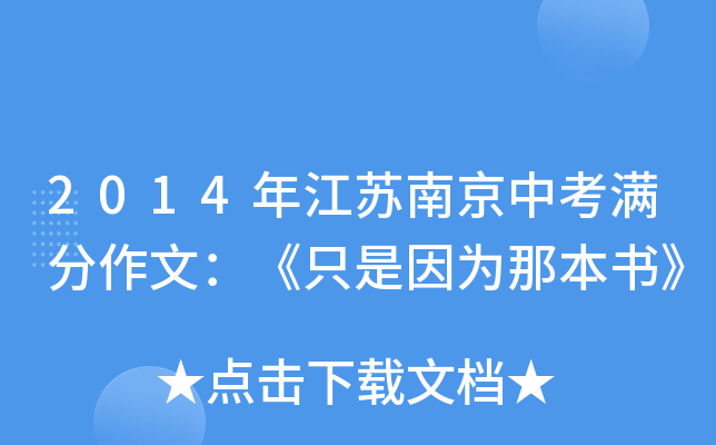 2014꽭KϾпMģֻǱ