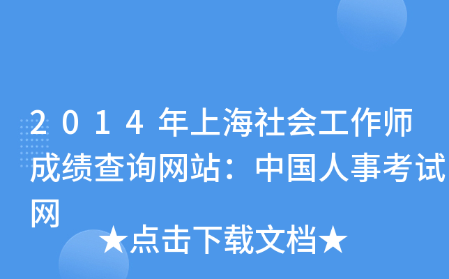 2014ϺɿԃW(wng)վЇ¿ԇW(wng)