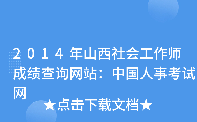 2014ɽɿԃW(wng)վЇ¿ԇW(wng)