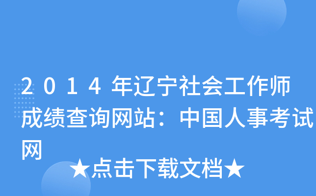 2014|(hu)ɿԃW(wng)վЇ¿ԇW(wng)