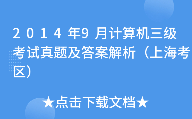 20149Ӌ(j)C(j)(j)ԇ}𰸽Ϻ^(q)