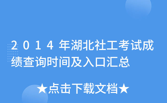 2014繤ԇɿ(j)ԃr(sh)gڅR