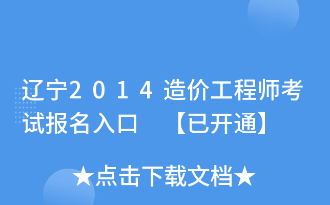 |2014r(ji)̎ԇ(bo) _(ki)ͨ