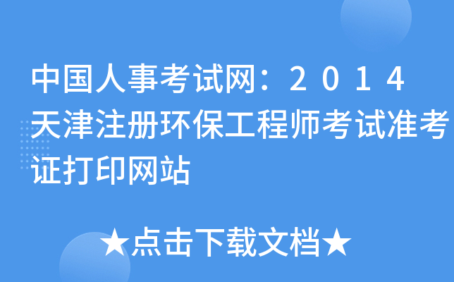 Ї(gu)¿ԇW(wng)2014ע(c)h(hun)̎ԇ(zhn)CӡW(wng)վ
