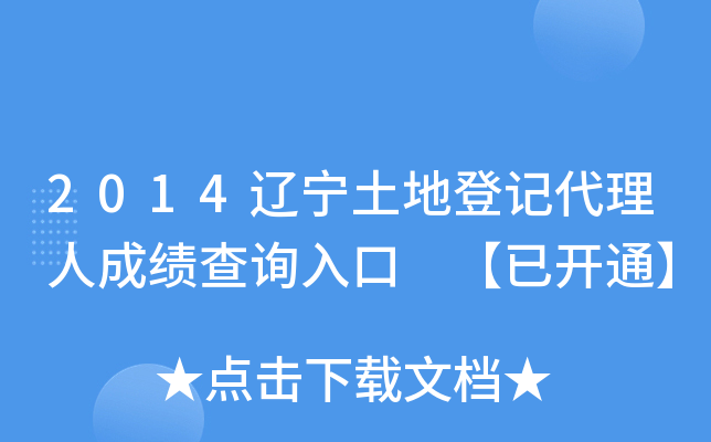 2014|صӛ˳ɿ(j)ԃ?ni)?_ͨ