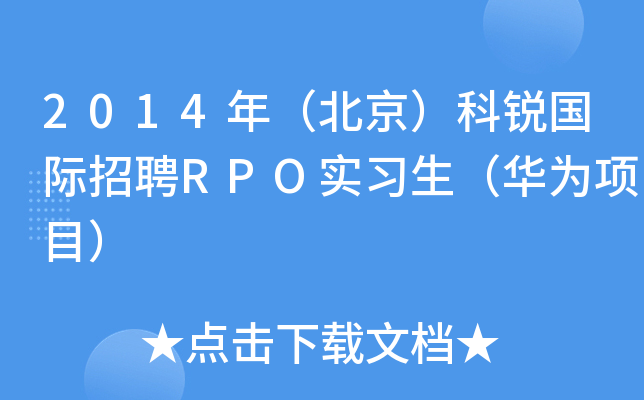 2014꣨JHƸRPO(x)AĿ